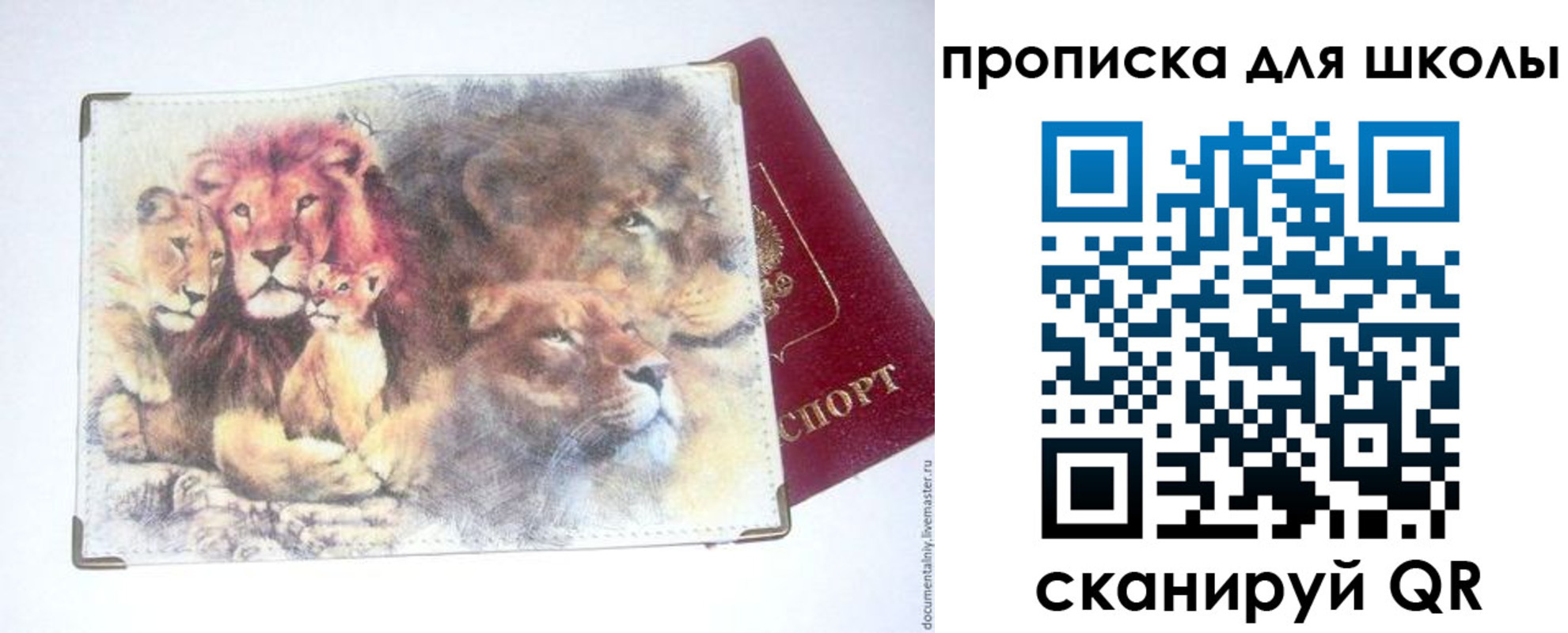 временная регистрация гарантия в Екатеринбурге