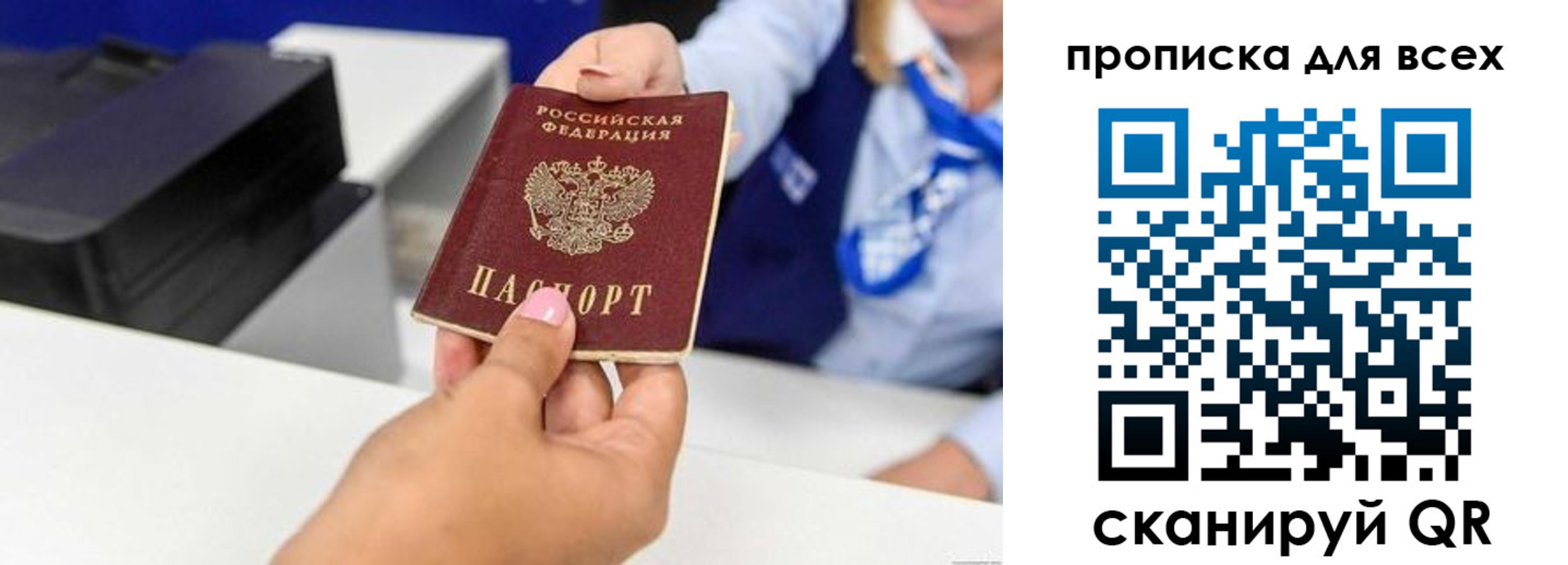 прописка для кредита в Екатеринбурге