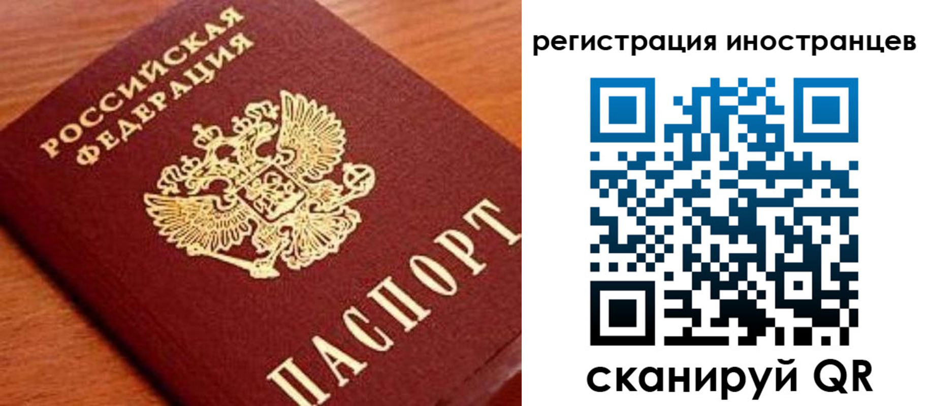 временная регистрация поиск в Екатеринбурге