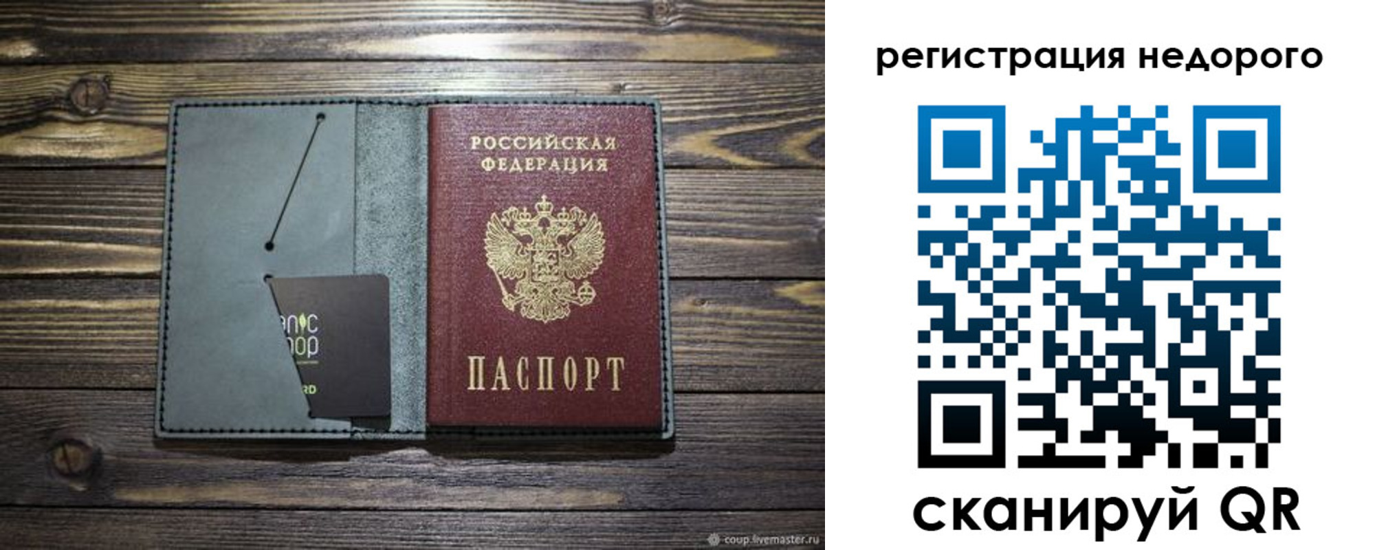 временная регистрация для школы в Екатеринбурге