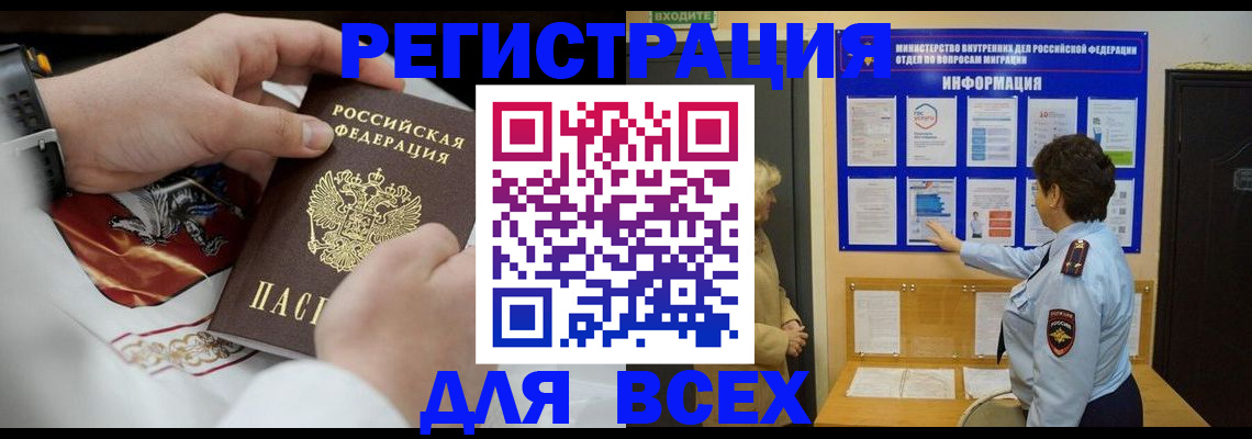 регистрация в Екатеринбурге