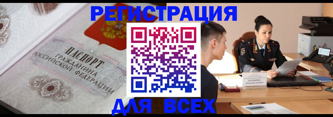 прописка в квартире в Екатеринбурге