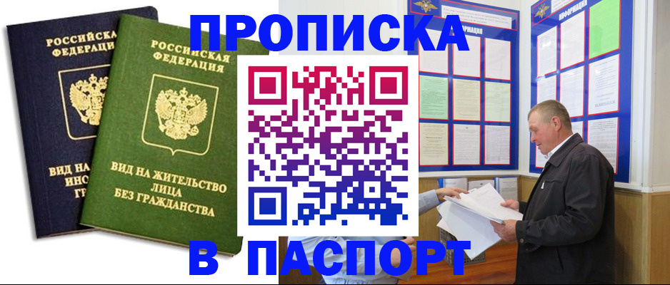 временная регистрация адрес в Екатеринбурге