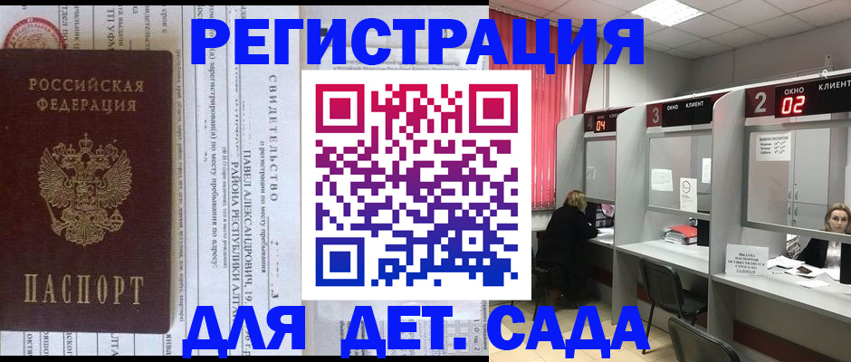 прописка для школы в Екатеринбурге