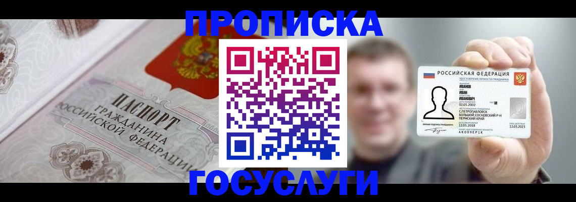 временная регистрация надежно в Екатеринбурге