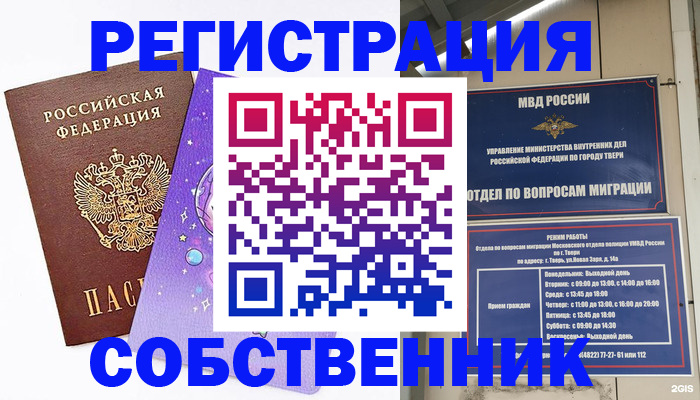 прописка ребенка в Екатеринбурге