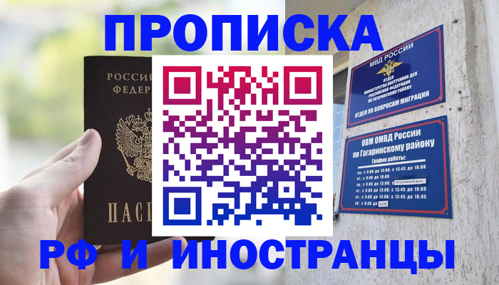 временная регистрация в квартире в Екатеринбурге