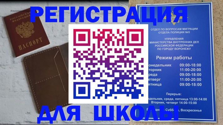 прописка 2025 в Екатеринбурге