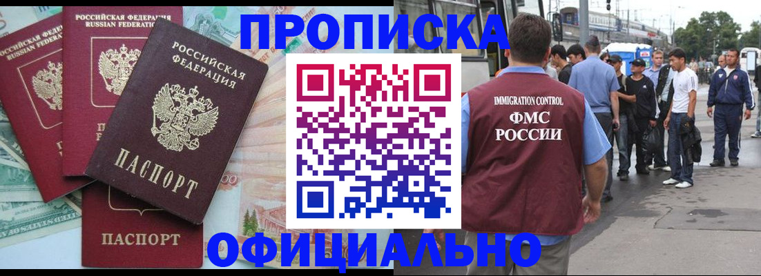 временная регистрация для школы в Екатеринбурге