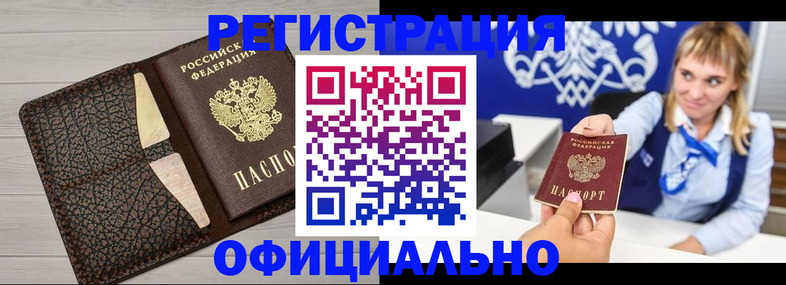 временная регистрация надежно в Екатеринбурге