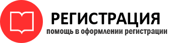 прописка в Екатеринбурге id534945